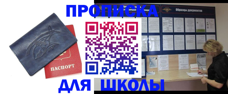 прописка для работы в Кремёнках